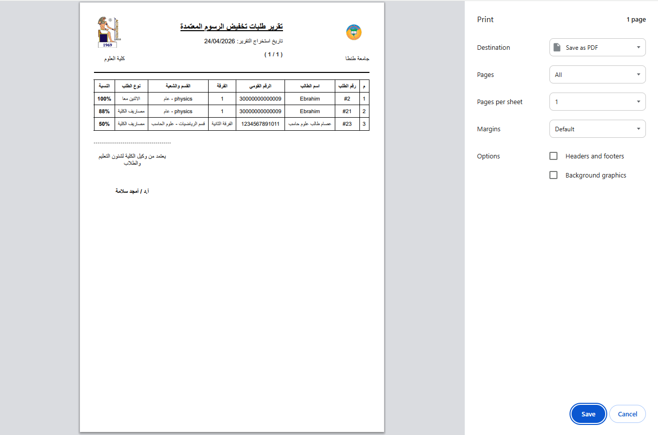 نموذج التسجيل